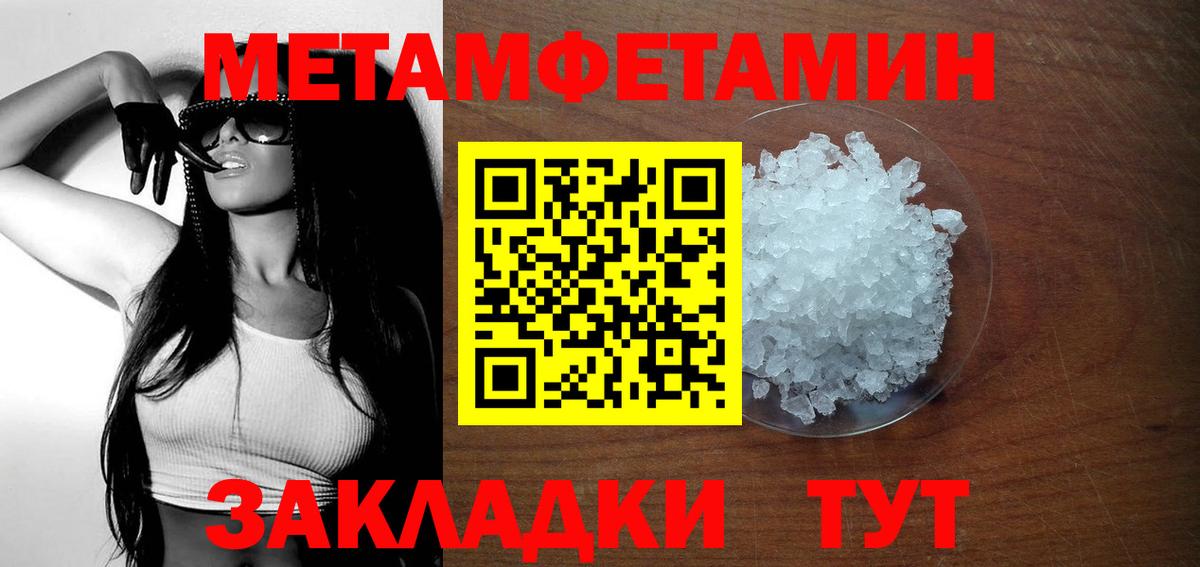 АМФЕТАМИН Розовый  Amphetamine  Железноводск  Вход с VPN  АМФ 