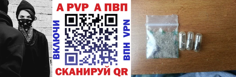 цена   Железноводск  APVP кристаллы 