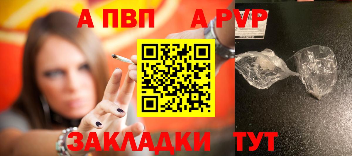 Alpha-PVP  Железноводск  Alpha-PVP VHQ 