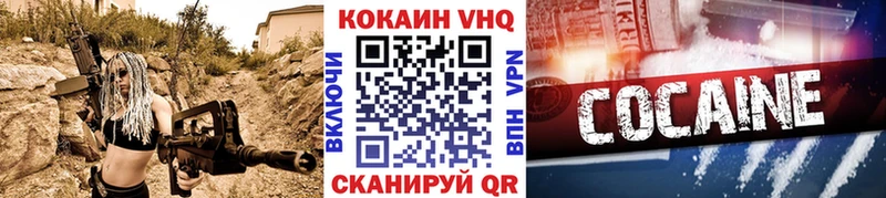 hydra ССЫЛКА  цены наркотик  Железноводск  Кокаин Перу 