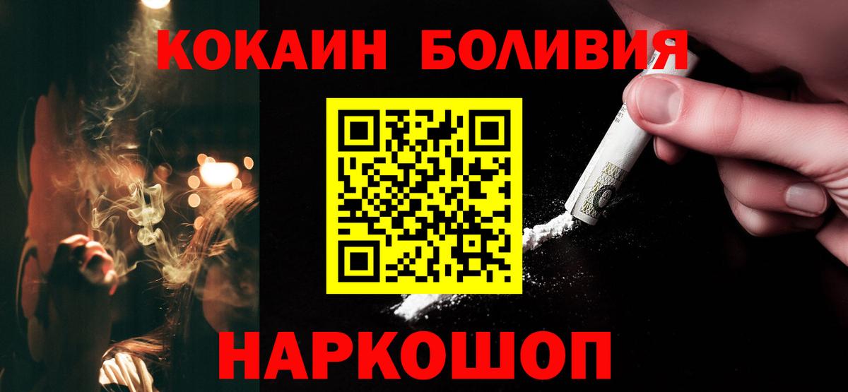 КОКАИН  Железноводск  Кокаин FishScale  КОКАИН Боливия 