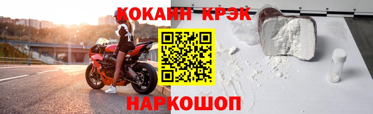 COCAIN VHQ Железноводск