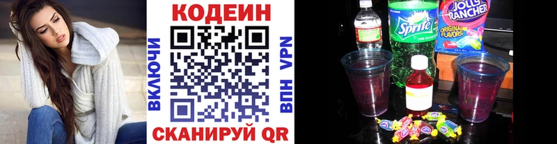 мега ТОР  Железноводск  Codein Purple Drank 