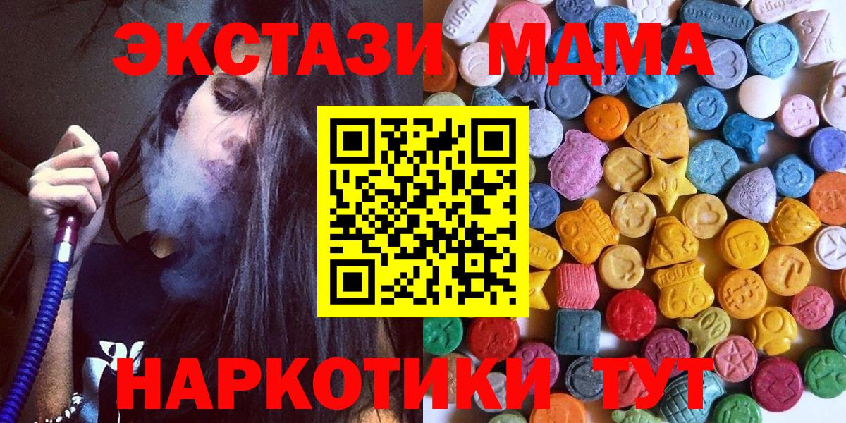 Экстази MDMA  Железноводск  Ecstasy  Ecstasy Дубай 