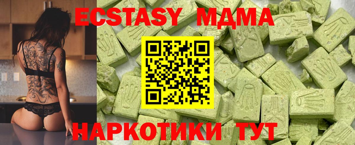 ЭКСТАЗИ 99% Железноводск