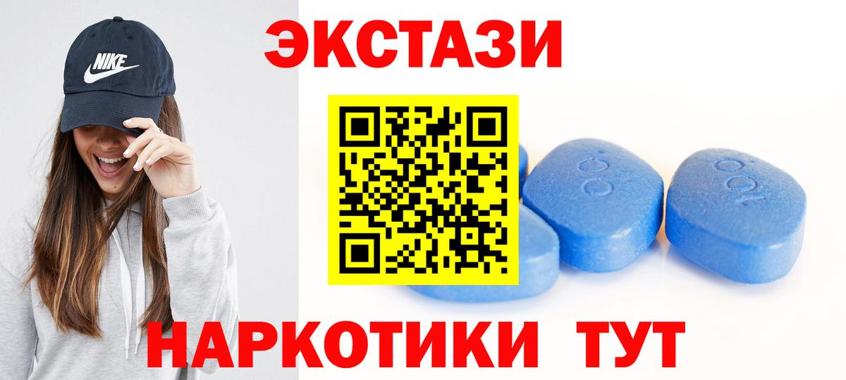 Железноводск  ЭКСТАЗИ MDMA  ЭКСТАЗИ  Вход с VPN  Ecstasy круглые 