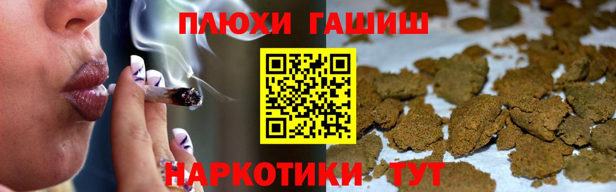 ГАШИШ гашик Железноводск