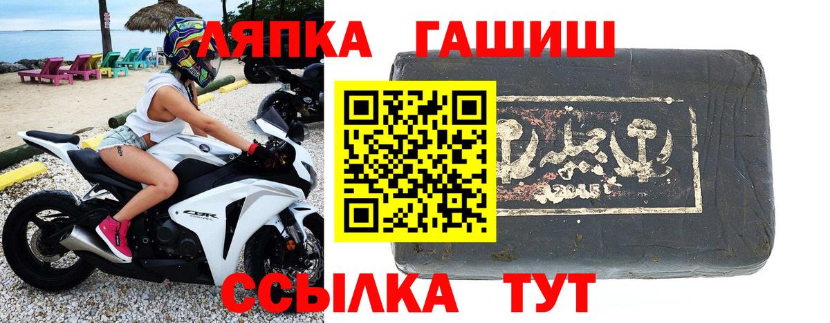 ГАШ  Железноводск  ГАШИШ AMNESIA HAZE  ГАШ Cannabis 