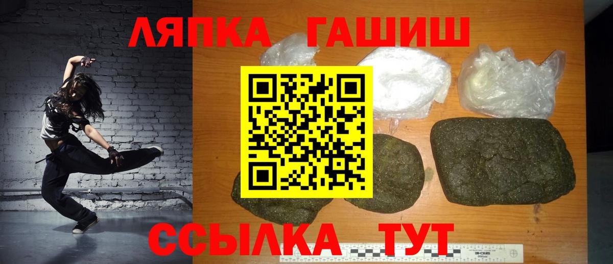 ГАШИШ убойный Железноводск