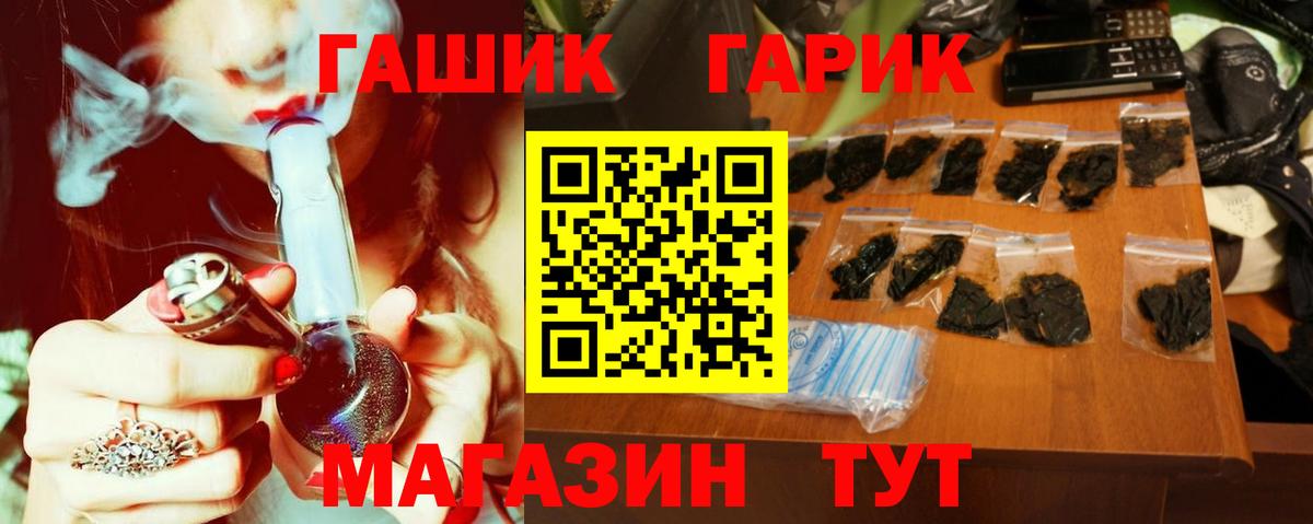 ГАШ индика сатива  Вход с VPN  ГАШ VHQ  Железноводск 