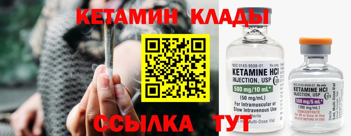 Железноводск  КЕТАМИН ketamine  Вход с VPN  Кетамин VHQ 