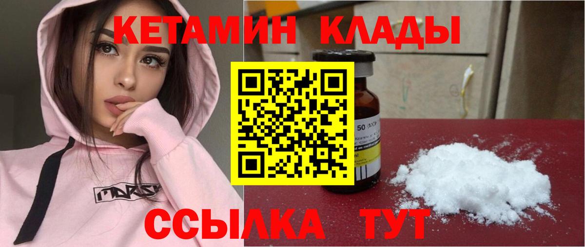 КЕТАМИН ketamine Железноводск