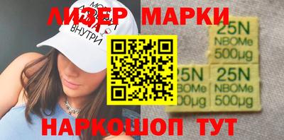 марки lsd Абакан