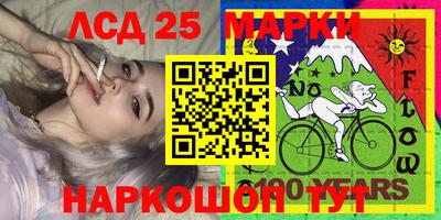 марки lsd Абакан