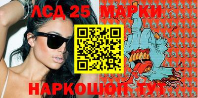 марки lsd Абакан