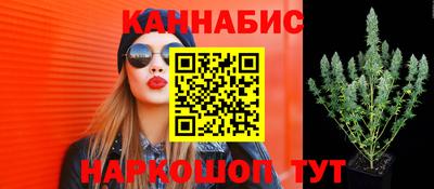 каннабис Абинск