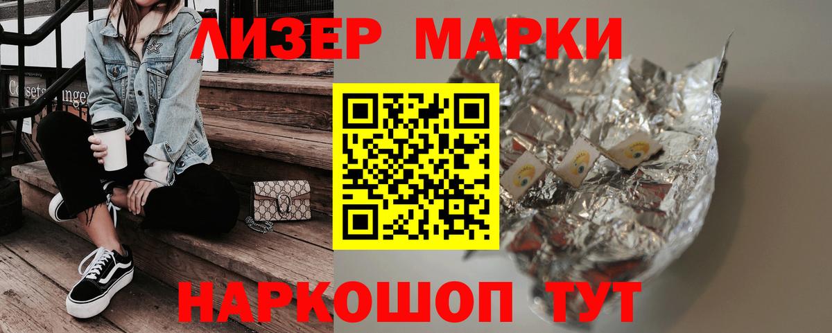 LSD-25 экстази кислота Железноводск