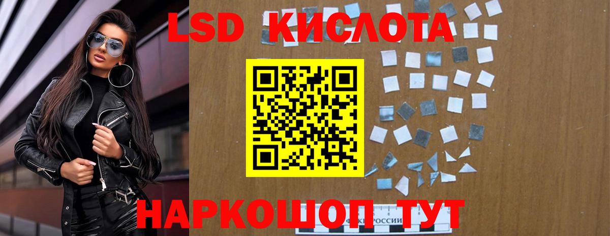 Железноводск  LSD-25 экстази  Вход с VPN  blacksprut маркетплейс  LSD-25 экстази ecstasy  ЛСД экстази ecstasy 
