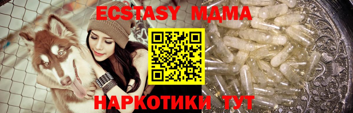 MDMA  МДМА VHQ  MDMA молли  Вход с VPN  Железноводск 
