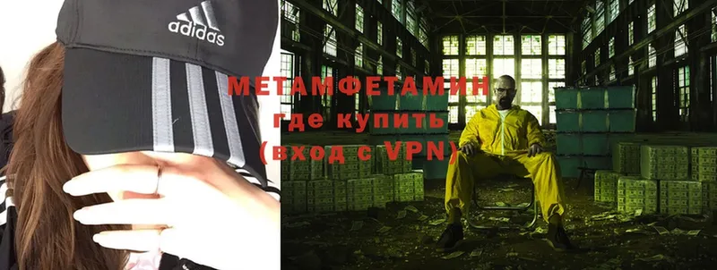 купить   MEGA как войти  Первитин Декстрометамфетамин 99.9%  Железноводск 