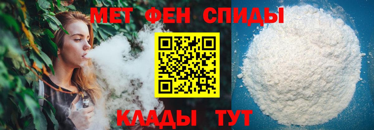 Первитин Methamphetamine Железноводск