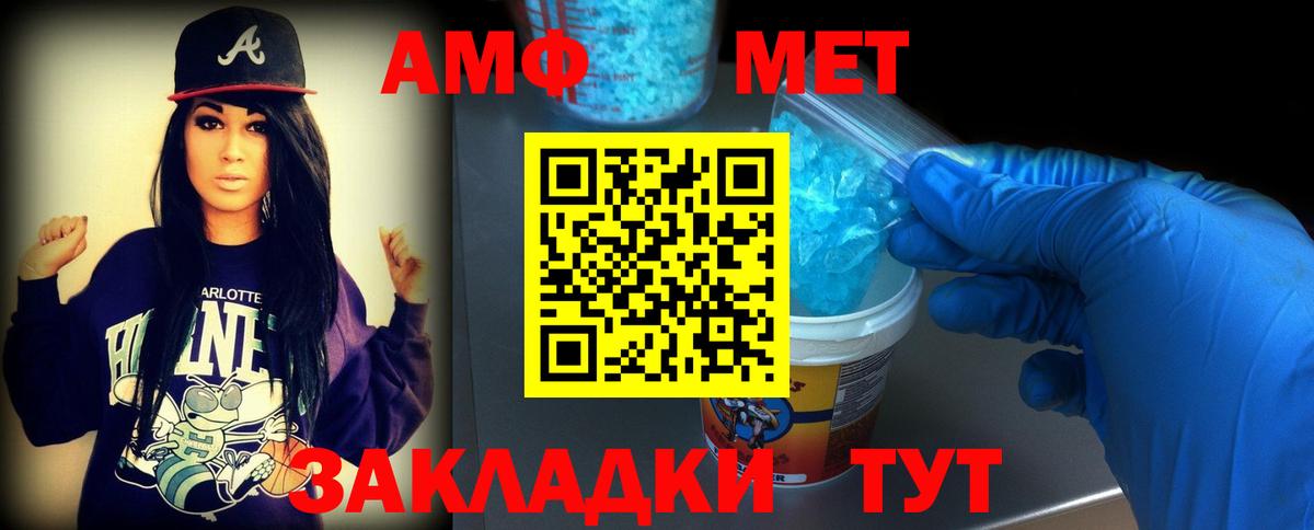 МЕТАМФЕТАМИН кристалл  Железноводск 