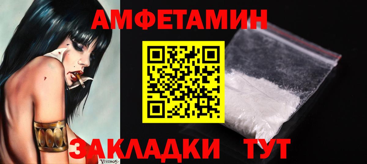 Железноводск  Метамфетамин мет  Метамфетамин мет  Вход с VPN 