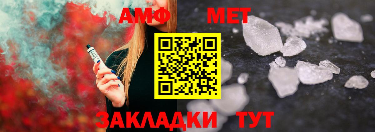 МЕТАМФЕТАМИН витя Железноводск