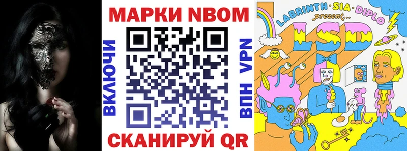 OMG ССЫЛКА  Железноводск  Марки 25I-NBOMe 1500мкг 
