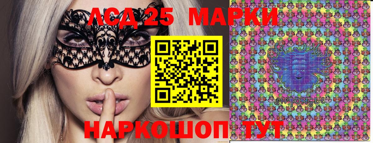 Наркотические марки 1,8мг Железноводск