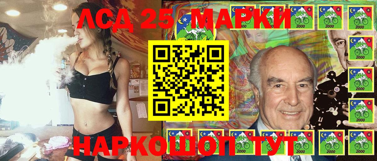 Марки 25I-NBOMe 1,8мг Железноводск