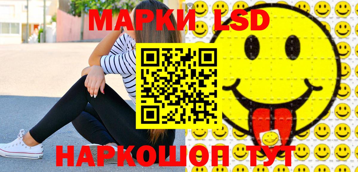 Наркотические марки 1,8мг  Марки NBOMe  наркошоп  Железноводск 