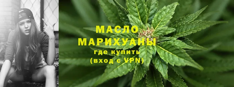 Дистиллят ТГК THC oil Железноводск