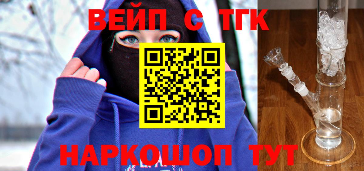 ТГК Wax  Железноводск 