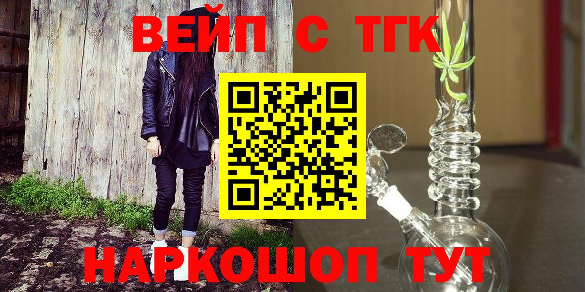 ТГК Wax  OMG ONION  Железноводск  Дистиллят ТГК вейп  Вход с VPN 