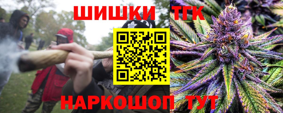 МАРИХУАНА семена  Вход с VPN  Каннабис Ganja  Железноводск  Бошки Шишки семена 