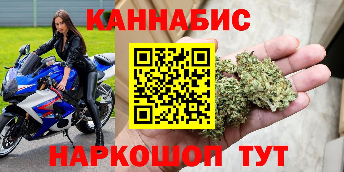 Бошки Шишки LSD WEED Железноводск